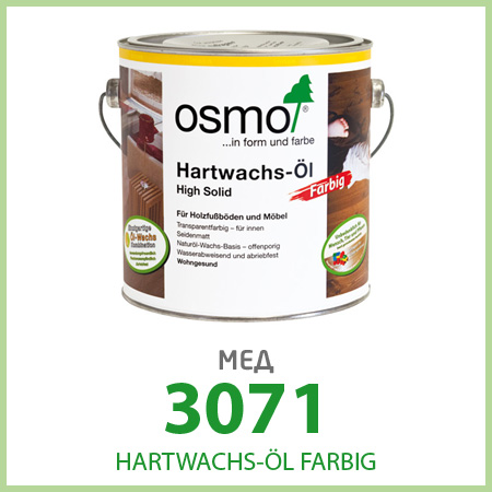 Масло OSMO Hartwachs-Öl Farbig, мед, 3071