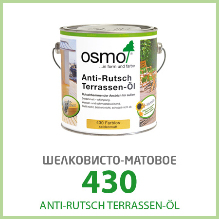 Образец цвета масла с антискользящим эффектом Anti-Rutsch Terrassen-Öl, шелковисто-матовое 430