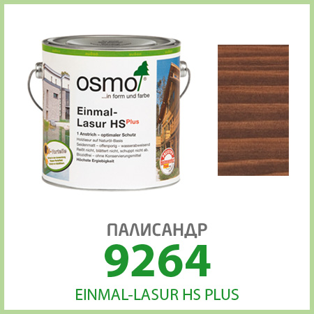 Однослойная лазурь Einmal-Lasur HS Plus, палисандр 9264