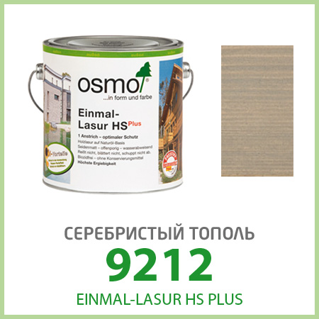 Однослойная лазурь Einmal-Lasur HS Plus, серебристый тополь 9212