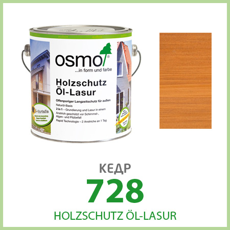 Защитная лазурь для древесины Holzschutz-Lasur, кедр 728