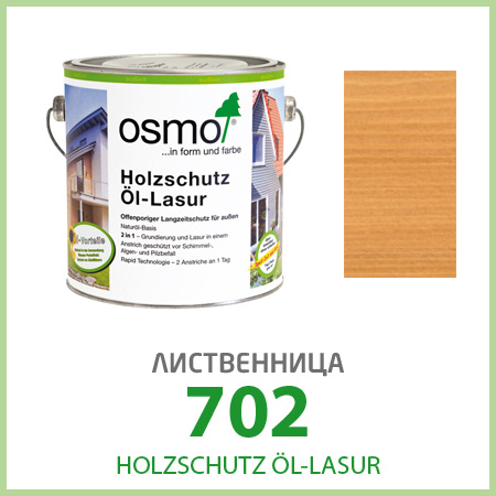 Защитная лазурь для древесины Holzschutz-Lasur, лиственница 702