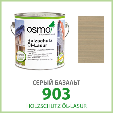Защитная лазурь для древесины Holzschutz-Lasur, серый базальт 903