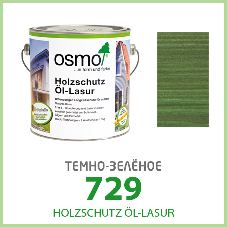 Защитная лазурь для древесины Holzschutz-Lasur, темно-зелёное 729