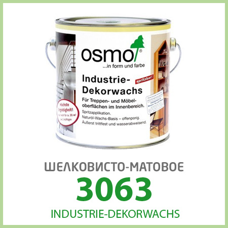 Масло – воск Industrie-dekorwachs, шелковисто-матовое 3063