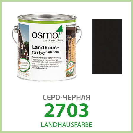 Масло для деревянных фасадов Osmo Landhausfarbe 2703