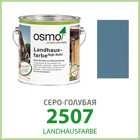 Масло для деревянных фасадов Osmo Landhausfarbe 2507