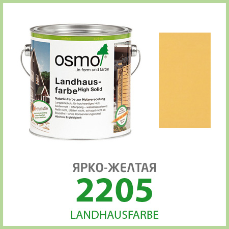 Масло для деревянных фасадов Osmo Landhausfarbe 2205
