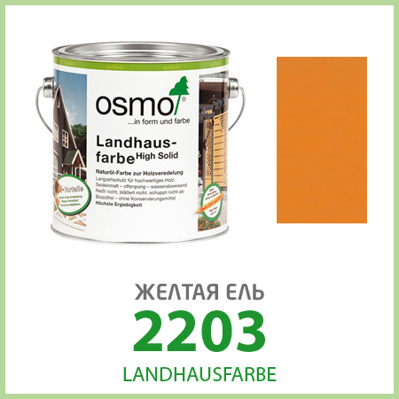 Масло для деревянных фасадов Osmo Landhausfarbe 2203