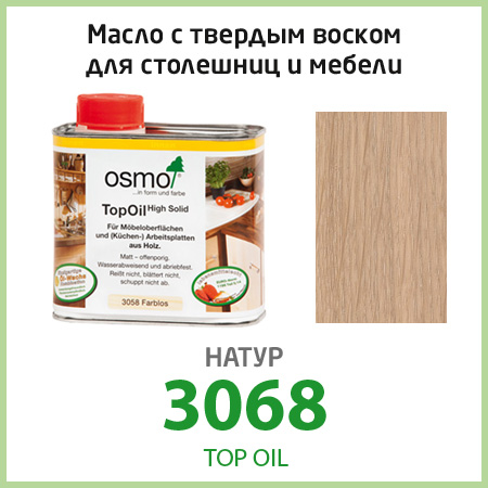 Масло для столешниц Osmo TopOil 3068