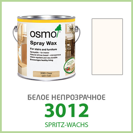 Масло Osmo Spritz-Wachs 3012, белая непрозрачная