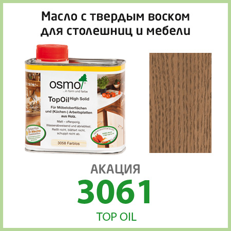 Масло для столешниц Osmo TopOil 3061