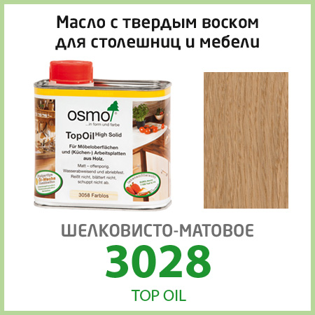 Масло для столешниц Osmo TopOil 3028